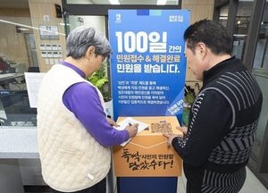 수원특례시 ‘폭싹 담았수다! 시민의 민원함’ 확 달라졌다