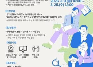 경기도, 독서동아리 400곳 모집...지역화폐 연계 독서포인트 지급