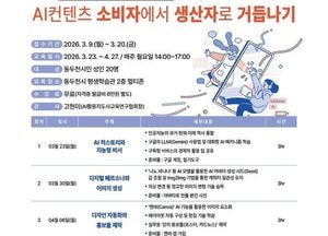 동두천시, DDC AI-시민대학 수강생 모집...궤도 특강·AI 활용지도사 과정 교육