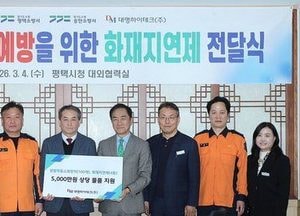 평택시-소방서, 화목보일러 화재 예방 총력...마을 방문 안전 교육 진행