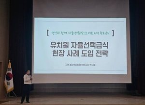 경기도교육청, 2026년 자율선택급식 권역별 정책 설명회 개최