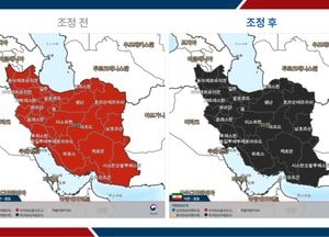 외교부 “이란 여행 취소·철수해야”…여행금지 발령