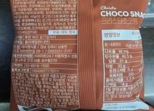 알레르기 유발물질 미표시, 식약처 ‘크리스타초코빵’ 회수 조치