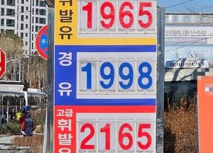 경유 2천원 눈앞…치솟는 기름값