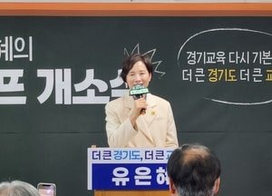 유은혜 “경기교육 다시 세운다”…개소식에 1000명 지지자 결집