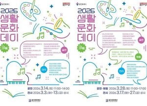 용인문화재단, 보정역 생활문화센터 ‘3월 생활문화데이’ 개최