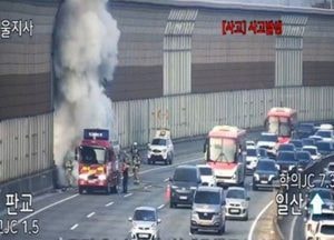 성남 분당 구간 수도권제1순환고속도로서 승용차 화재…인명피해 없어
