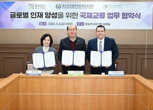 동두천시, 미국 콘웰이건 가톨릭고등학교와 국제교류 MOU 체결