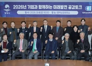 평택시-상공회의소, 지역경제 현안·기업 애로사항 논의