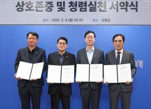 화성특례시, 상호존중·청렴실천 서약식 개최...시민 체감 청렴행정 구현 다짐