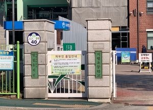 [집중취재] 83명 vs 3명… 동두천시 초교 신입생 ‘27배 격차’