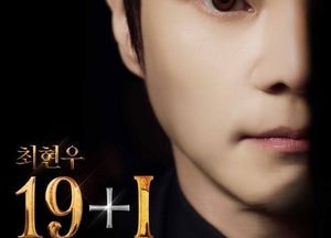 용인문화재단, 최현우의 블록버스터 매직쇼 ‘19+I’ 개최