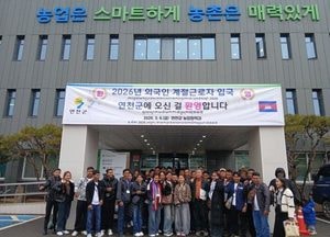 연천군, 농촌 인력난 해소 ‘외국인 계절근로자’ 순차 배치