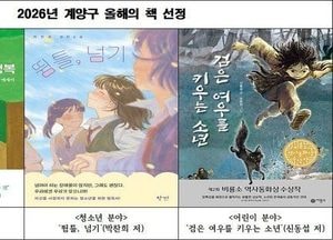 인천 계양구 ‘올해의 책’ 3권 선정…성인·청소년·어린이 분야