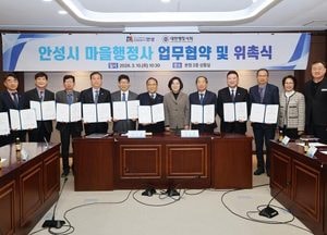 안성시 ‘마을행정사’ 무료 상담 제도 운영...인허가·민원서류 작성 지원