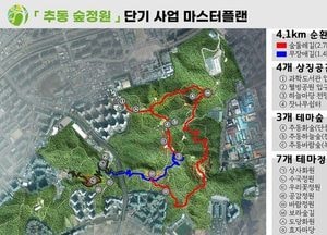 의정부시 ‘추동 숲정원’ 상반기 단기사업 추진…올해 6월 주요 시설 마무리