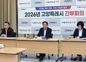 이동환 고양특례시장 “신속한 민원 처리로 행정 신뢰 높여야”