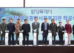 화성특례시, 북부종합사회복지관 건립사업 착공...2028년 개관 목표