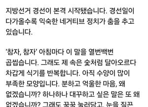 김경일 “네거티브 정치 멈춰야…허위 의혹 정면 반박”