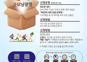 광명시, 로컬브랜드 ‘굿모닝광명’ 참여기업 모집…지역 상품 판로 확대