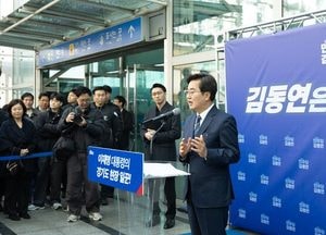 김동연 경기도지사 재선 출사표...'일잘러' 도지사로 연임 도전