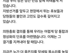 윤상현 “자중지란 끝은 공멸”…국힘 내부 갈등 자제 촉구