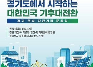 태양광 그늘 아래 달리는 자전거길...시흥 오이도에 ‘경기 햇빛 자전거길 1호’ 준공