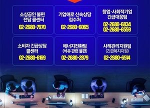 광명시, 미국-이란 전쟁 대응 ‘민생안정 대응 전담 창구’ 가동