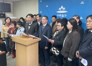 인천 미추홀구 단체장협의회 “신청사 건립 차질 없이 추진해야”