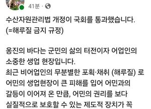 문경복 옹진군수 “해루질 제한 기준 마련”…수산자원관리법 개정 환영