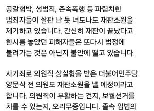 장동혁 국민의힘 대표 “재판소원 남용 우려”…사법정글 될 수도