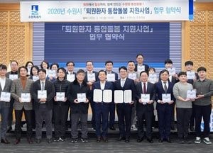 수원특례시, 23개 병원과 ‘퇴원환자 통합돌봄 지원사업’ 업무 협약 체결