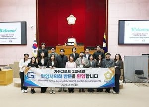 미국 가든그로브시 고교생 민박연수단, 안양시의회 방문...지방의회 기능·역할 이해 높여