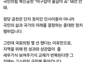 윤상현 의원 “혁신공천, 마구잡이 물갈이 쇼 돼선 안 돼”