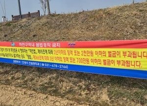 안성시, 하천구역 불법 경작 근절 총력 ‘시민 안전 지킨다’