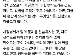 윤상현 의원, 오세훈에 “지금은 결단의 시간…당당히 나서 달라”