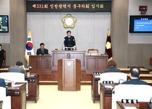 인천 중구의회, 제331회 임시회 개회…행감 결과 점검·조례안 심사