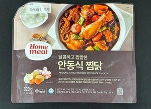 식약처, 홈플러스 판매 ‘안동식 찜닭’ 회수 조치…살모넬라균 검출