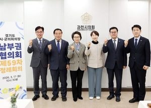 이재식 수원특례시의장, 경기도 시군의회의장 남부권협의회 정례회의 참석
