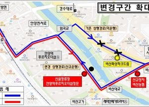 안양시, 마을버스 5-1번 노선 일부 변경...21일부터 상·하행 동일 운행
