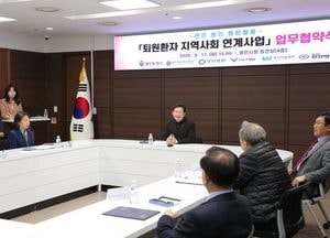 용인특례시, 5개 의료기관과 ‘퇴원환자 지역사회 연계’ 업무협약 체결