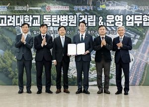 화성특례시 ‘고려대학교 동탄병원 건립’ 다자간 업무협약 체결