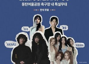 화성특례시, 21일 시민의 날 기념 ‘특별한 콘서트 시즌2’ 선보여