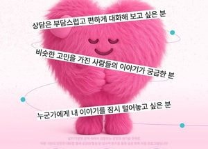 경기도교육청, 교직원 마음건강 지원 ‘상담사와 함께하는 마음산책’ 운영