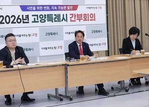 이동환 고양특례시장, 2분기 주요 업무 추진 계획 점검...시민 안전·민생 안정 강조