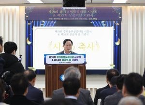남양주시, 제53회 상공의 날 기념식 개최...기업하기 좋은 도시 조성 박차
