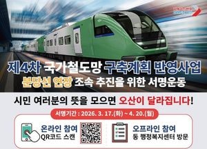 오산시, 분당선 연장 조속 추진 ‘범시민 서명운동’ 전개