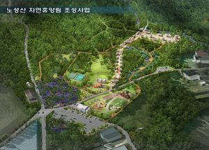 이천시 ‘노성산 자연휴양림’ 체류형 휴양단지로 확대 추진