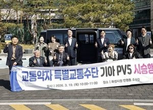 화성특례시, 전국 최초 교통약자 전용 모델 ‘기아 PV5’ 도입