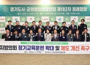 유진선 용인시의장, 경기도의장협 정례회의 참석…지방의회 교육체계 개선 건의